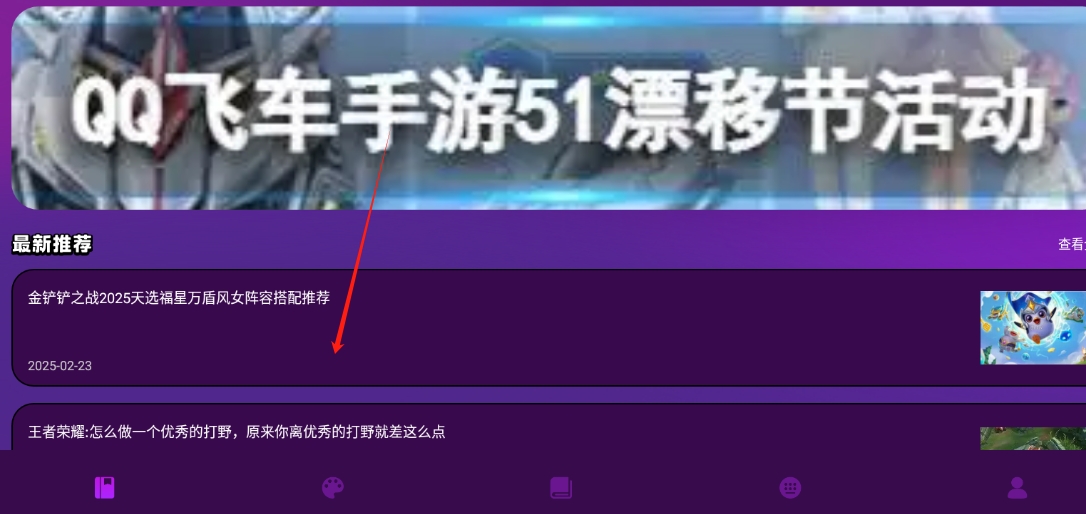 准星乐园