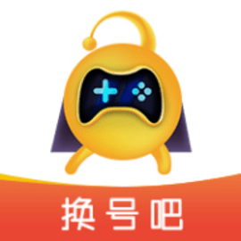 换号吧游戏账号交易平台