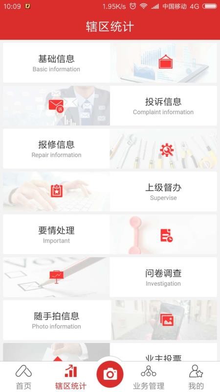 易安居政府版