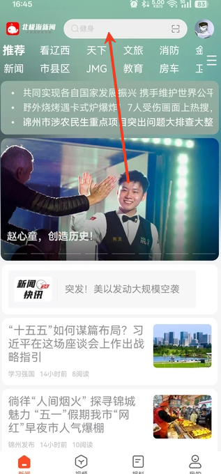 北极海新闻