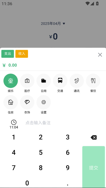 智算账本