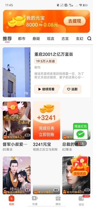 蜜桃短剧