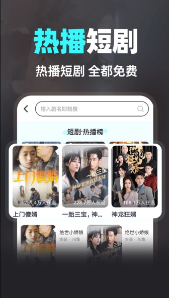 快刷免费短剧