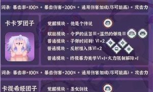鸣潮团子怎么培养 全团子培养方法