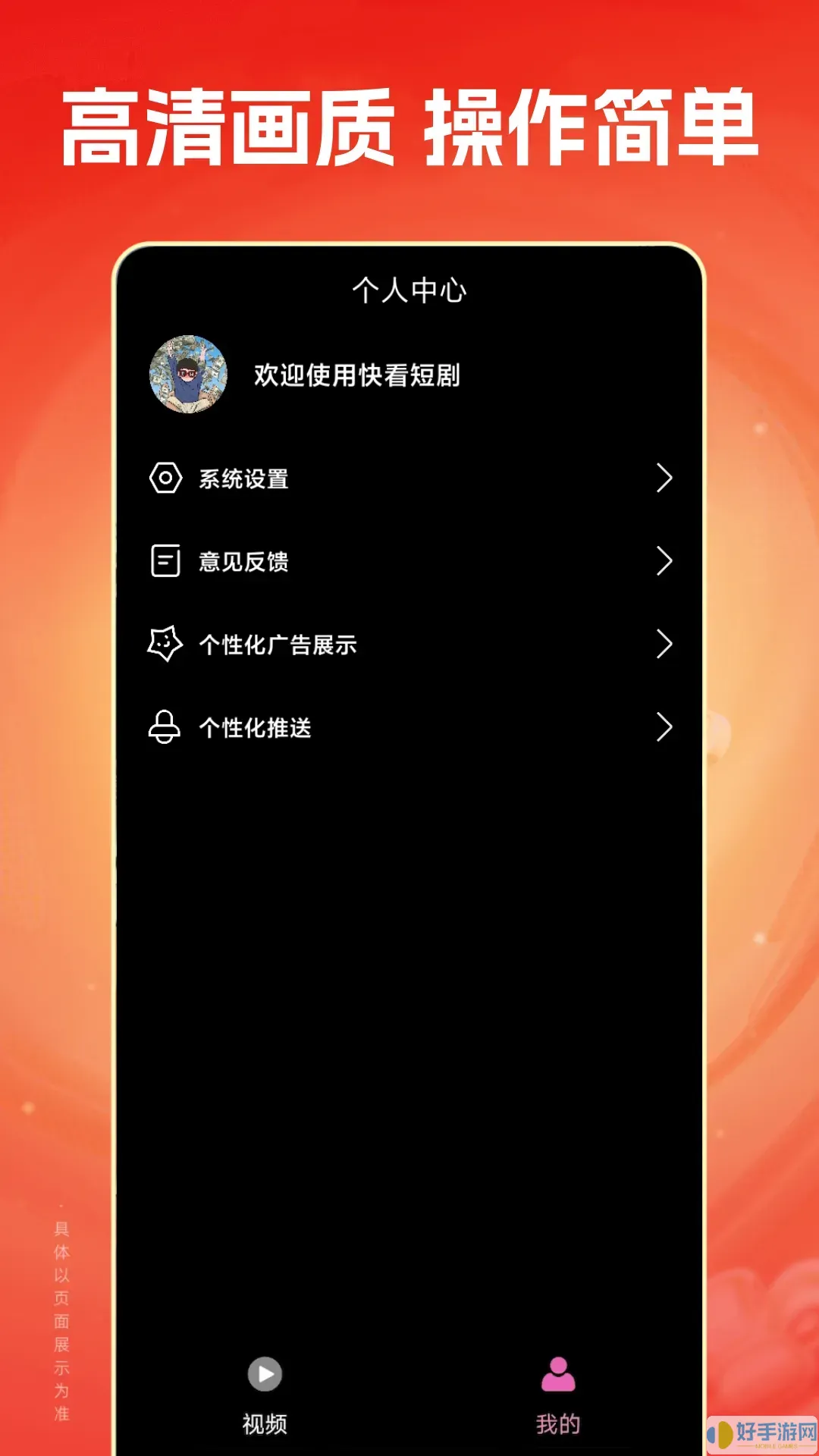 小果快看官网版app