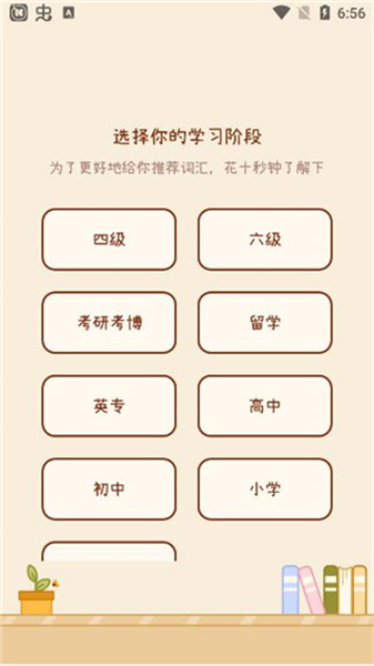 奶酪背单词