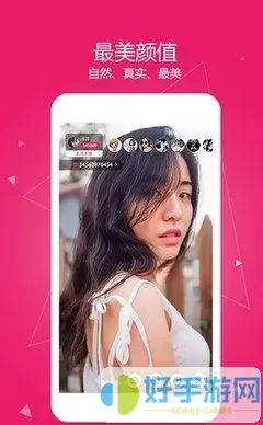 苹果直播app官网版最新