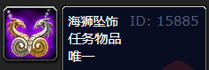 魔兽世界海狮试炼任务攻略-魔兽世界海狮试炼任务完成步骤