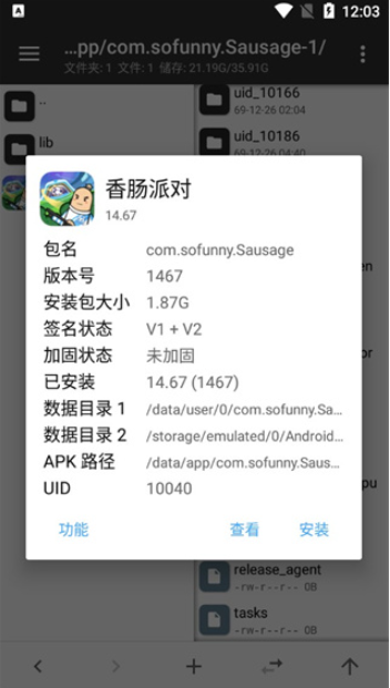 mt管理器永久vip版