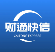 财通快信