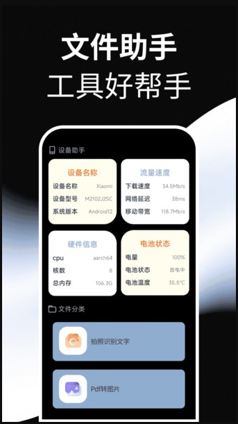 锐识助手