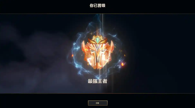 lol段位顺序表图2025-lol段位等级表