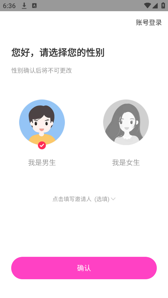 微欢