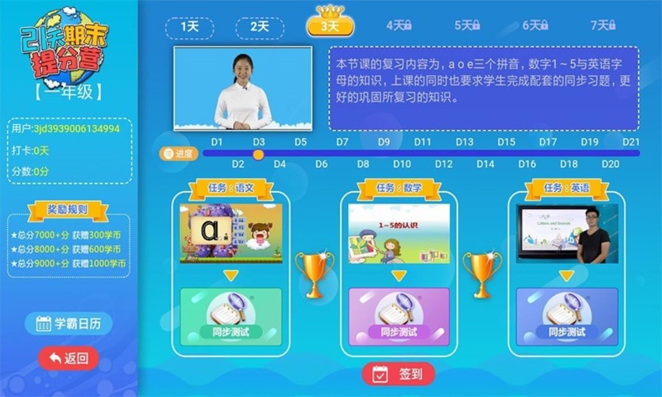 三年级四年级语文数学