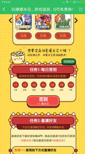 好游快爆最新版