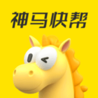 神马快帮app手机版