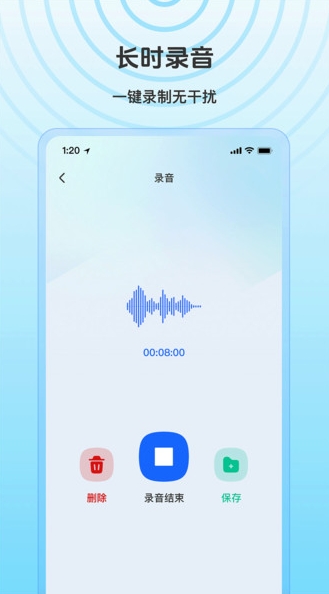 免费录音全能专家