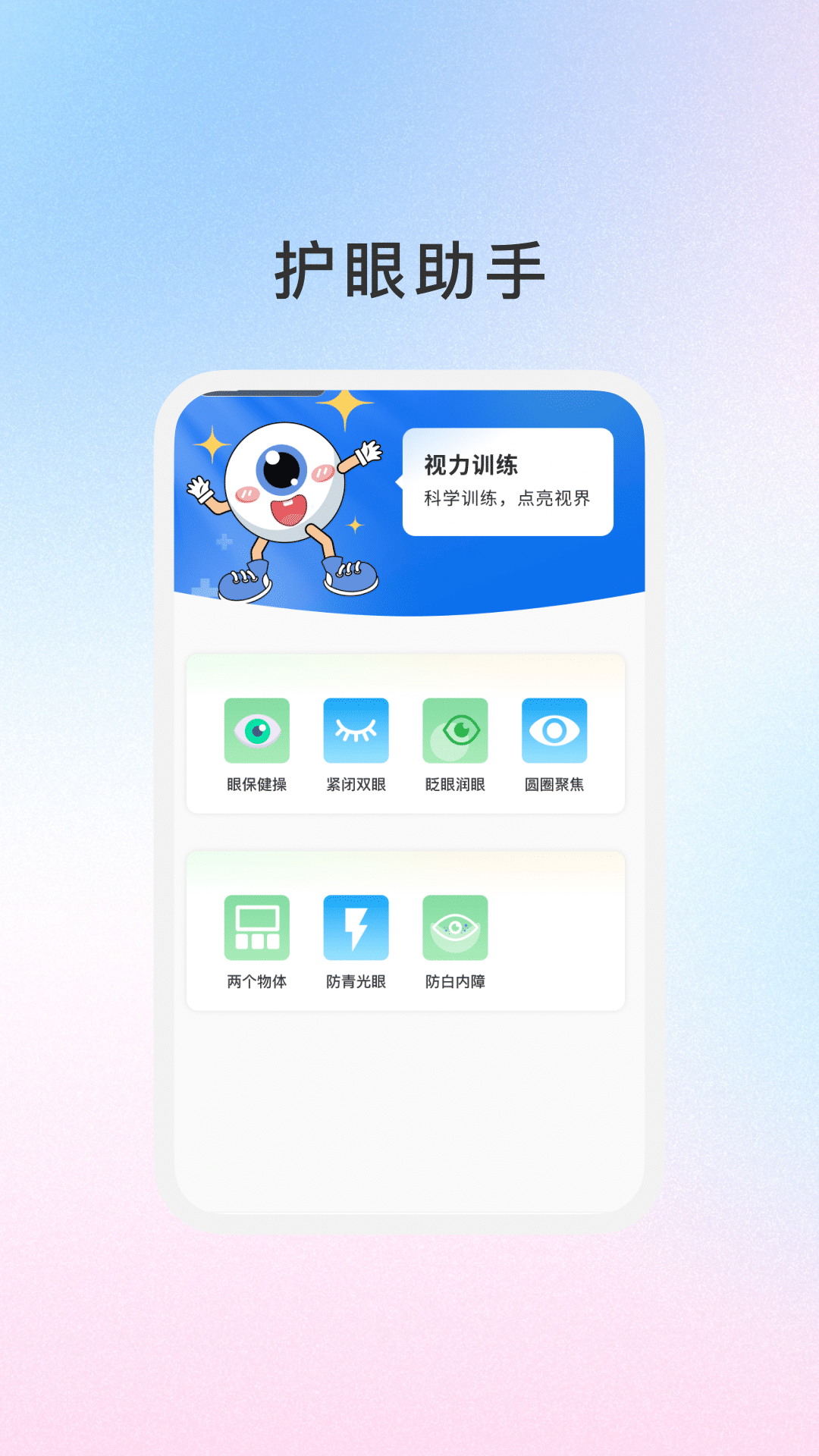 臻享助手