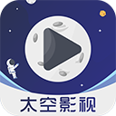 太空影视电视版