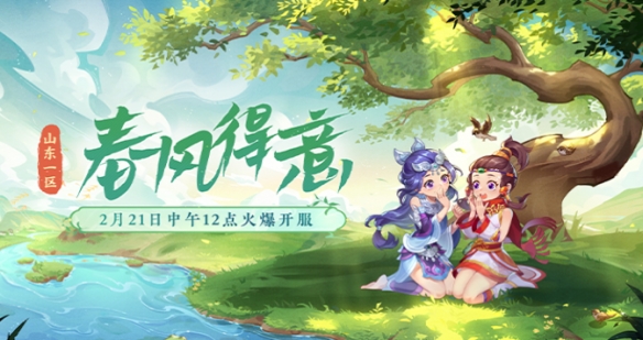 梦幻西游新区开服表2025最新-梦幻西游新区2025区最新消息今天