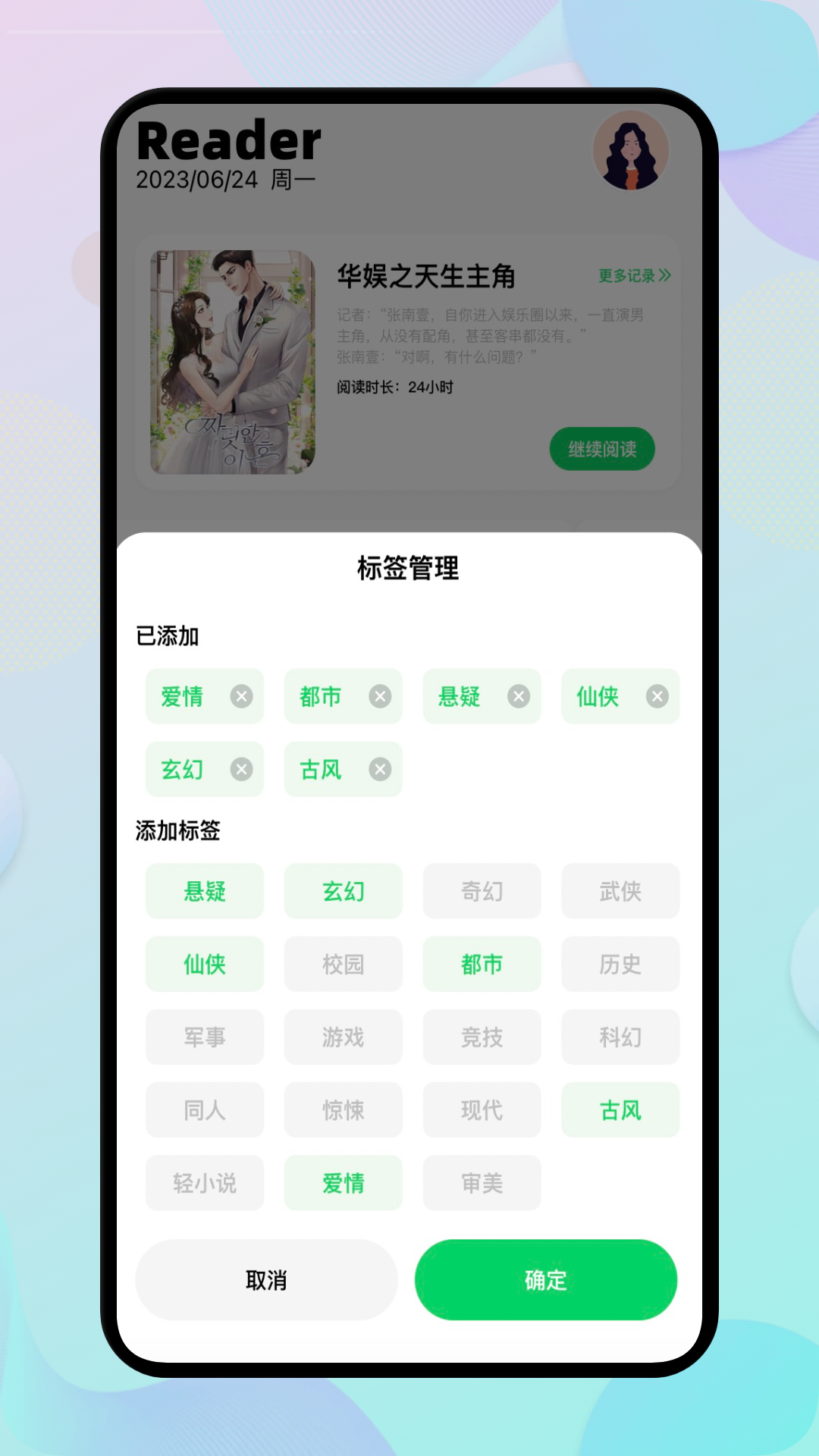 ehviewer1.9.9.0最新绿色版