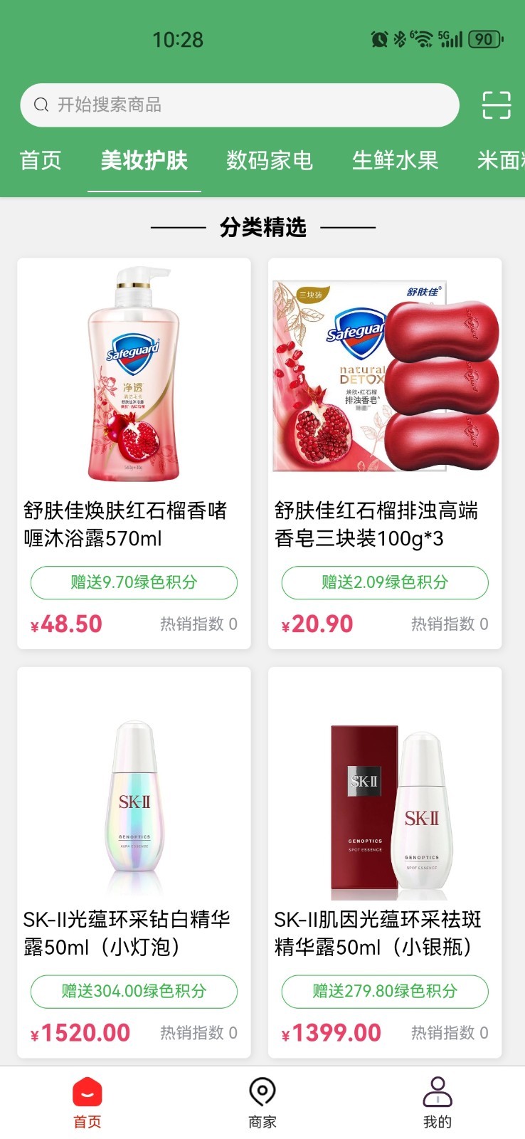 华盛e购