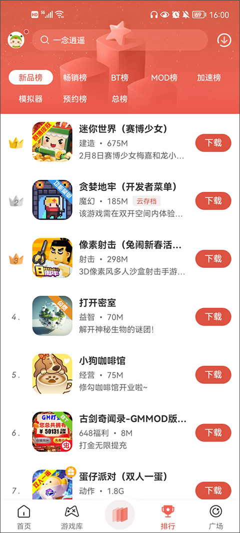 虫虫助手小米版