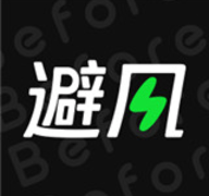 Before避风官方版