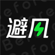 Before避风官方版