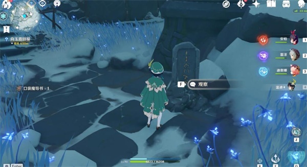 原神雪山八个石碑在哪-八个石碑位置对照