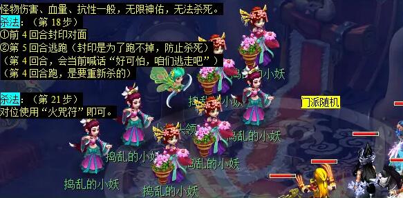 梦幻西游黄金甲之谜2星攻略-黄金甲之谜神器攻略