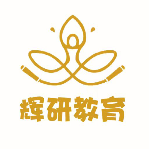 辉研教育