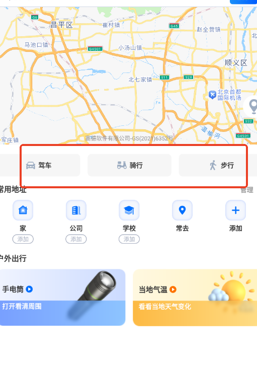 卫星定位专家