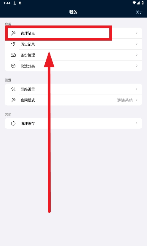 Yida益达开源多平台聚合神器