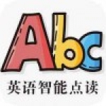 英语智能点读 和谐版