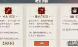三国志幻想大陆2枭之歌武将怎么转职 武将转职方法