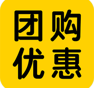 美食团购优惠券