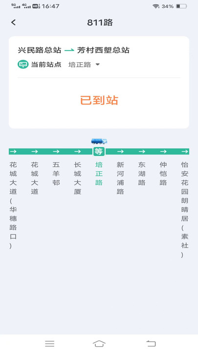 简行智选公交