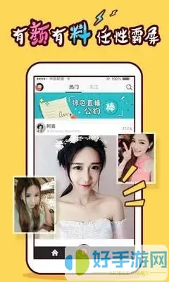 六间房美女直播间下载最新版本