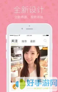 2019香蕉在线观看直播视频官网版最新