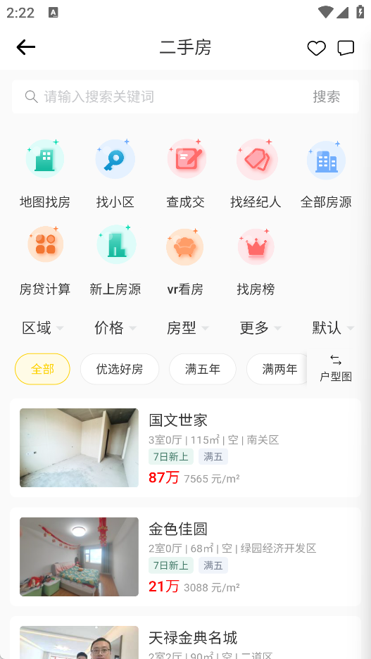 雄鸡找房