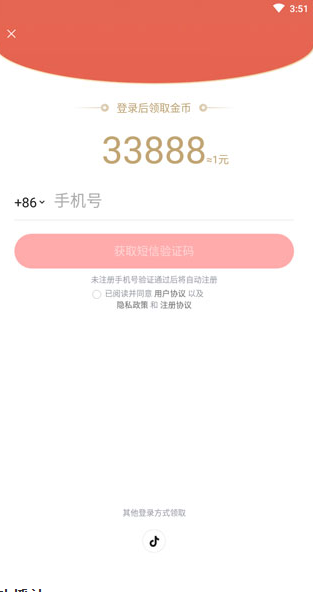 悟空浏览器极速版