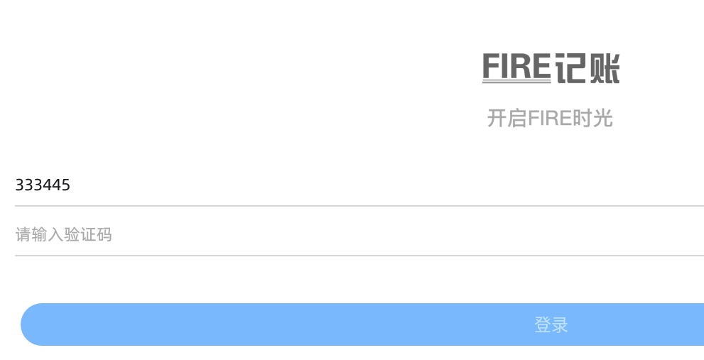 FIRE记账