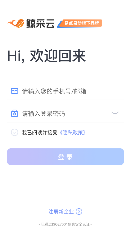 鲸采云SRM