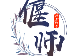 云上偃师