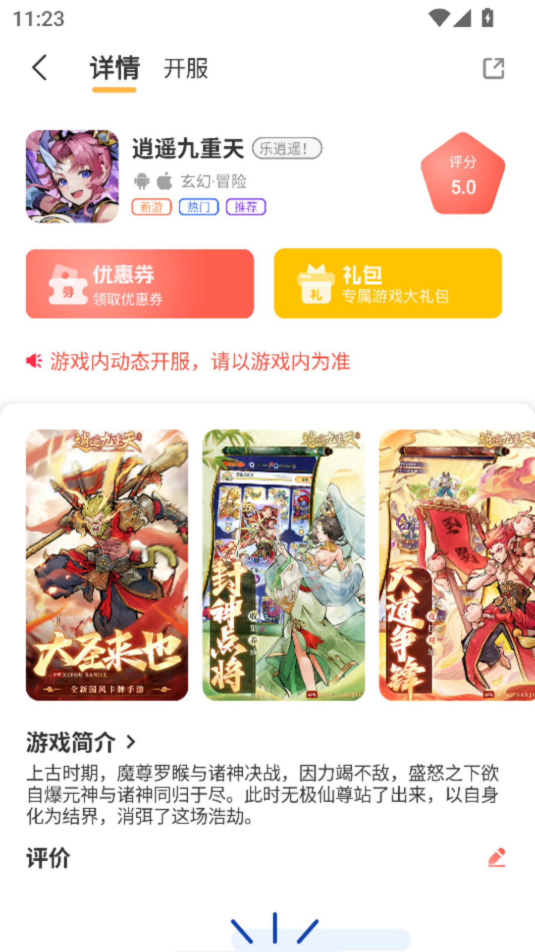 9万里盒子