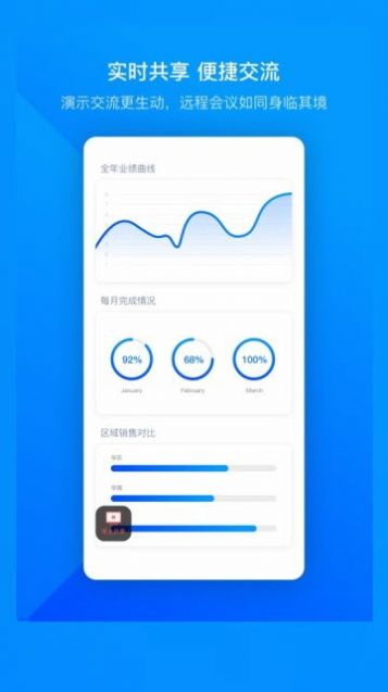 腾讯会议个人版
