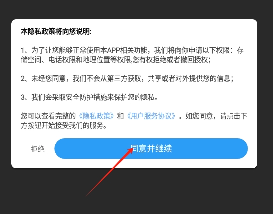 优行精准实时地图