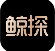 鲸探手机版软件