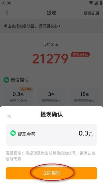 悟空浏览器极速版